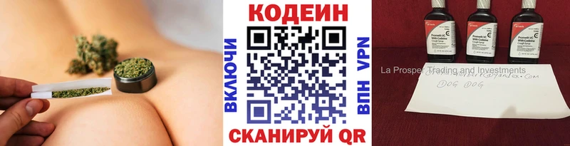 Codein Purple Drank  Приморско-Ахтарск 