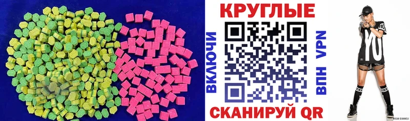 ЭКСТАЗИ 280 MDMA Приморско-Ахтарск