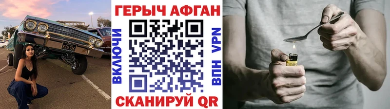 Героин гречка  Приморско-Ахтарск 
