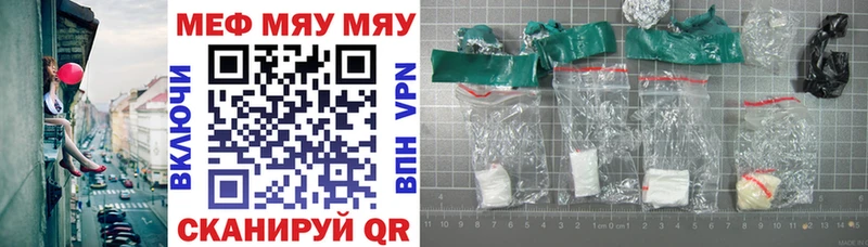 МЕФ mephedrone  Приморско-Ахтарск 