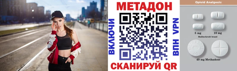 Метадон methadone  наркота  ОМГ ОМГ ссылка  Приморско-Ахтарск 
